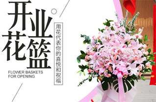 山西晋城泽州县李寨乡底道街村花篮配送