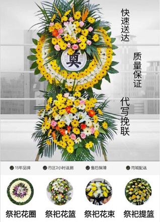 山西晋城泽州县李寨乡底道街村花圈代送